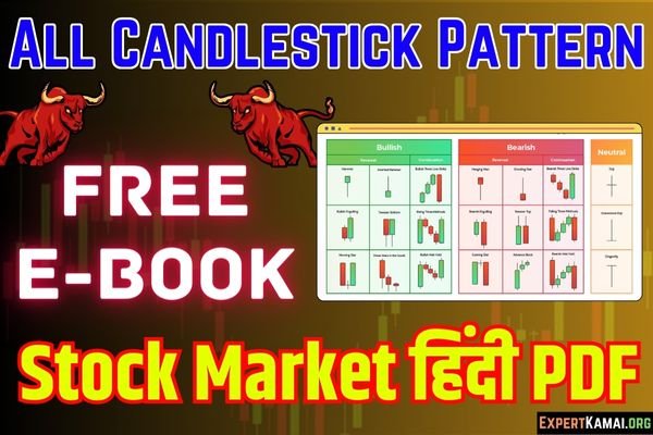 All Candlestick Pattern PDF Download सभी कैंडलस्टिक पैटर्न पीडीएफ़ डाउनलोड