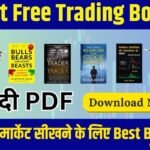 Best Free Trading Books in Hindi PDF Download FREE