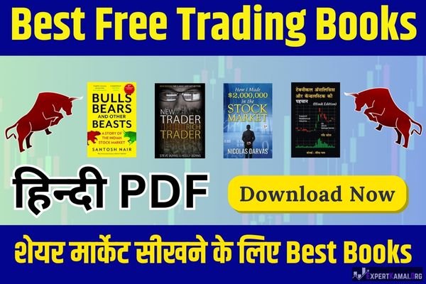 Best Free Trading Books in Hindi PDF Download FREE