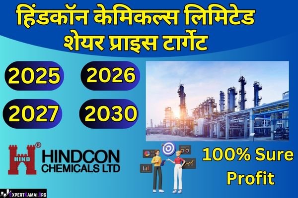 Hindcon Chemicals Share Price Target 2025, 2026, 2027, 2030 | हिंडकॉन केमिकल्स लिमिटेड शेयर प्राइस टार्गेट 2025, 2026, 2027, 2030