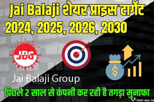 Jai Balaji Share Price Target: जय बालाजी शेयर प्राइस टार्गेट 2024,2025,2026,2030