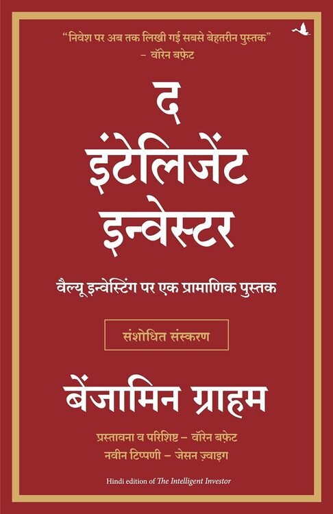 Best Free Trading Books in Hindi PDF Download 2024