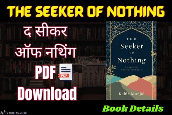 The Seeker of Nothing PDF Download: द सीकर ऑफ नथिंग बुक पीडीएफ़ डाउनलोड