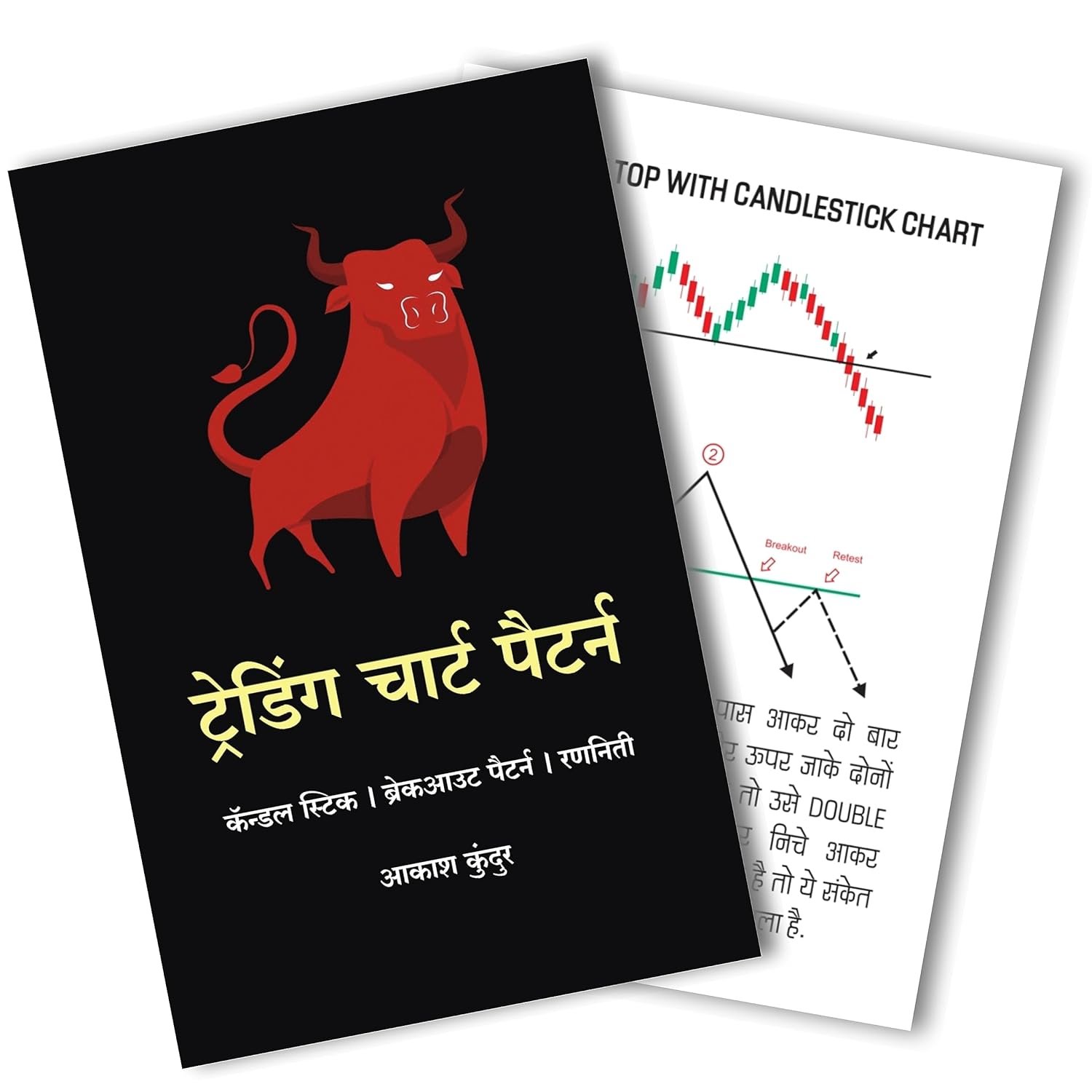 Best Share Market Books In Hindi 2024 (शेयर मार्केट बुक pdf)