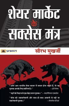 Best Free Trading Books in Hindi PDF Download 2024