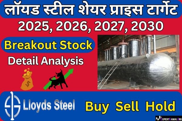 Lloyd Steel Share Price Target 2025, 2026, 2027, 2030 Hindi: लॉयड स्टील शेयर प्राइस टार्गेट 2025, 2026, 2027, 2030 हिंदी