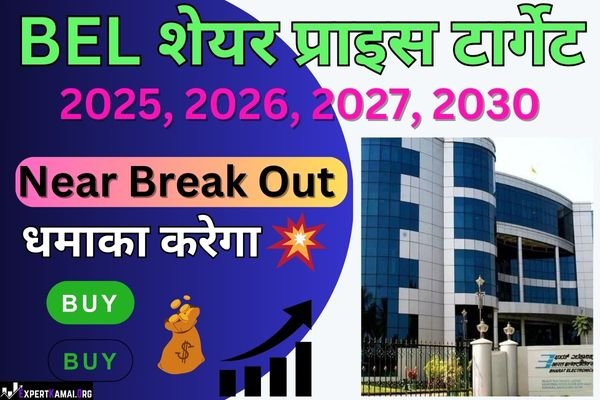 🎯BEL Share Price Target 2025, 2026, 2027, 2030 | 🎯BEL शेयर प्राइस टार्गेट 2025, 2026, 2027, 2030