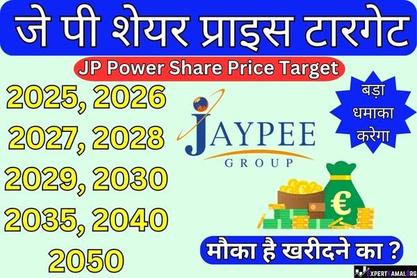 JP Power Share Price Target 2025, 2026, 2027, 2028, 2029, 2030, 2035, 2040, 2050 | जे पी शेयर प्राइस टारगेट 2025, 2026, 2027, 2028, 2029, 2030, 2035, 2040, 2050