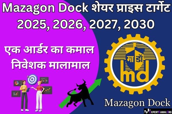 Mazagon Dock Share Price Target 2025, 2026, 2027, 2030: Mazagon Dock शेयर प्राइस टार्गेट 2025, 2026, 2027, 2030