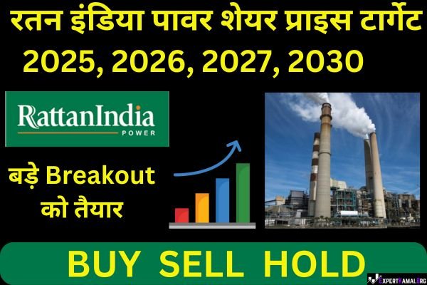 Rattan India Power Share Price Target 2025, 2026, 2027, 2030: रतन इंडिया पावर शेयर प्राइस टार्गेट 2025, 2026, 2027, 2030