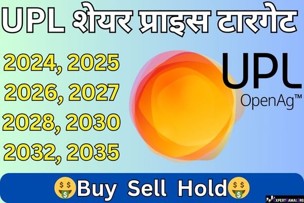 🎯 UPL Share Price Target 2024, 2025, 2026, 2027, 2028, 2030, 2032, 2035 | 🎯 UPL शेयर प्राइस टारगेट 2024, 2025, 2026, 2027, 2028, 2030, 2032, 2035