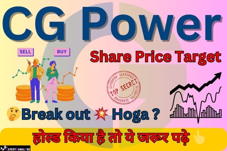 🎯 CG Power Share Price Target 2025, 2026, 2027, 2030 |🎯 सीजी पावर शेयर प्राइस टार्गेट 2025, 2026, 2027, 2030