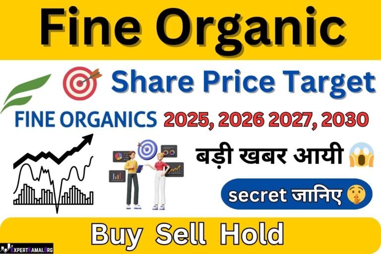 🎯 Fine Organic Share Price Target 2025, 2026, 2027, 2030 | 🎯 फाइन ऑर्गेनिक शेयर प्राइस टार्गेट 2025, 2026, 2027, 2030