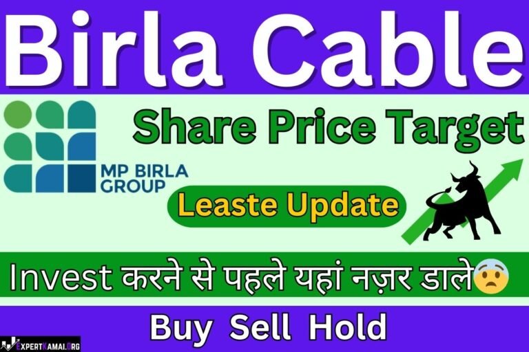 🎯 Birla Cable Share Price Target 2025, 2026, 2027, 2030 | 🎯 बिरला केबल शेयर प्राइस टार्गेट 2025, 2026, 2027, 2030