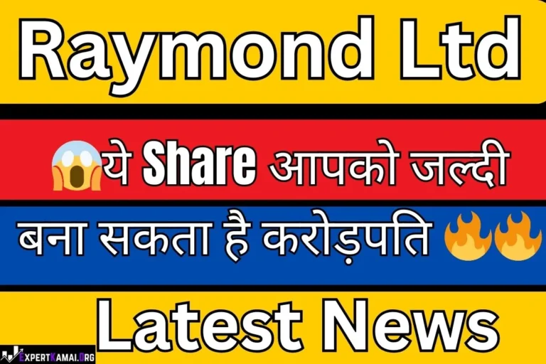 Raymond Share Price Target 2025, 2026, 2027, 2030| रेमंड शेयर प्राइस टारगेट 2025, 2026, 2027, 2030