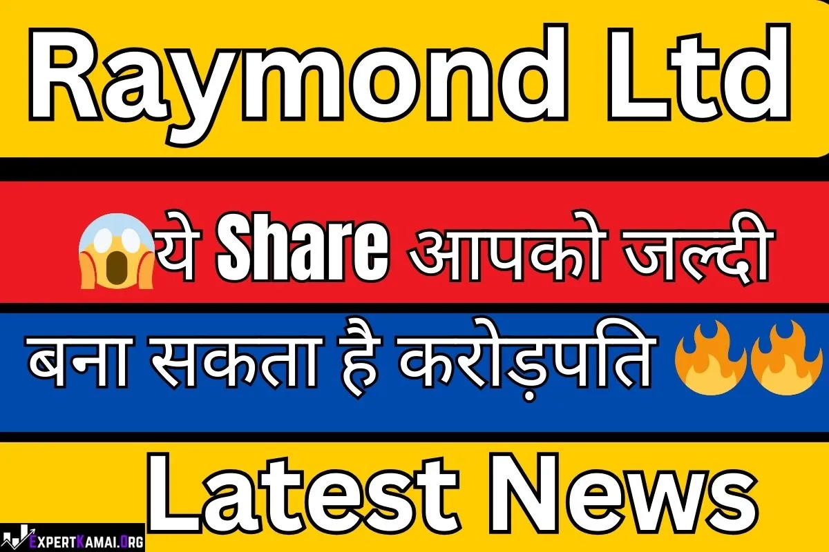 Raymond Share Price Target 2025, 2026, 2027, 2030| रेमंड शेयर प्राइस टारगेट 2025, 2026, 2027, 2030