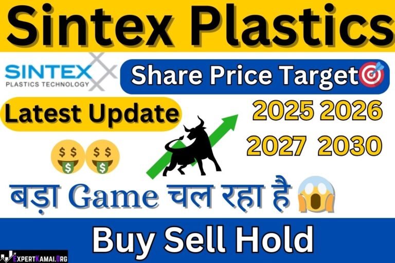 🎯 Sintex Plastics Share Price Target 2025, 2026, 2027, 2030 | 🎯 सिंटेक्स प्लास्टिक शेयर प्राइस टार्गेट 2025, 2026, 2027, 2030