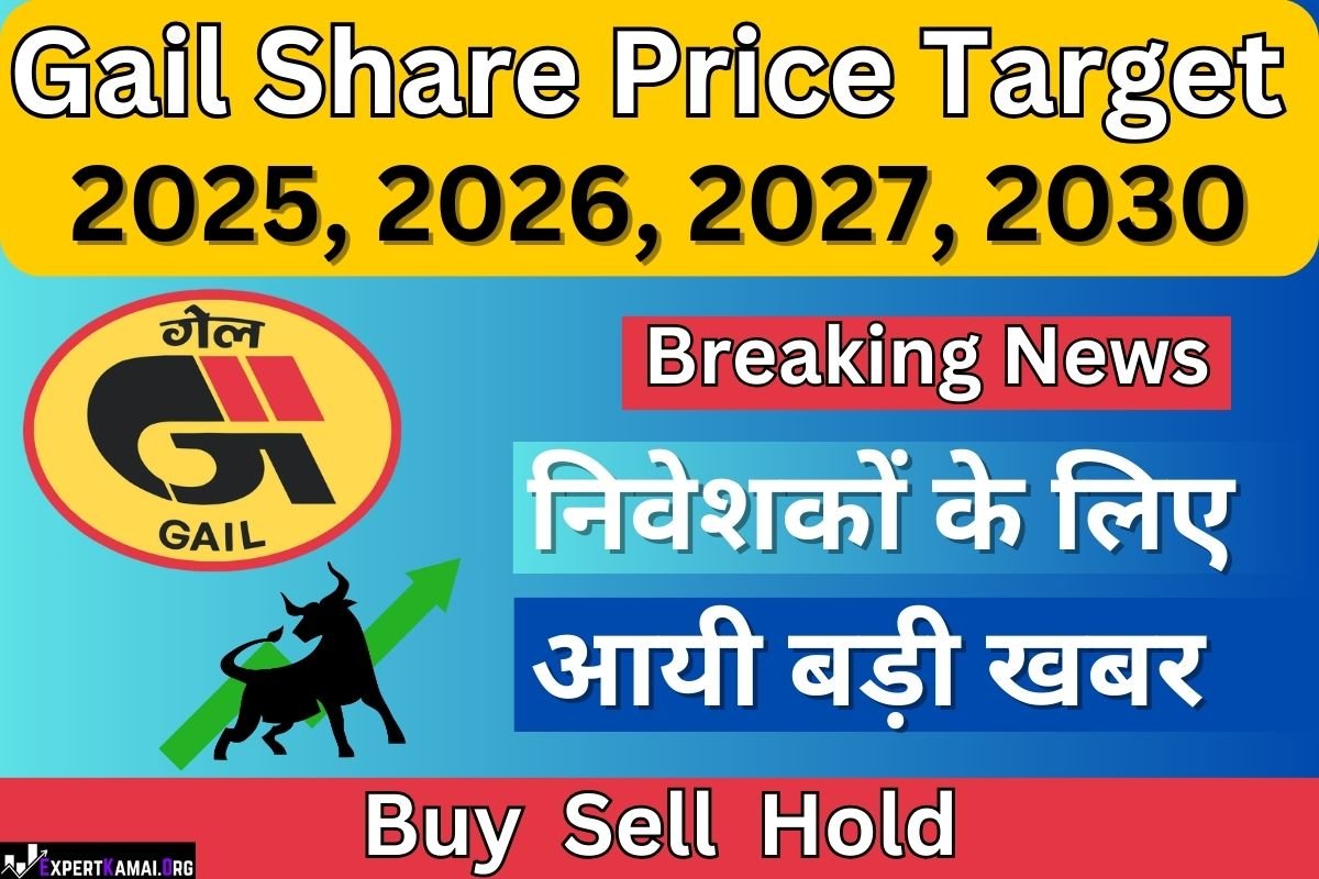 🎯 Gail Share Price Target 2025, 2026, 2027, 2030 | 🎯 गेल शेयर प्राइस टार्गेट 2025, 2026, 2027, 2030