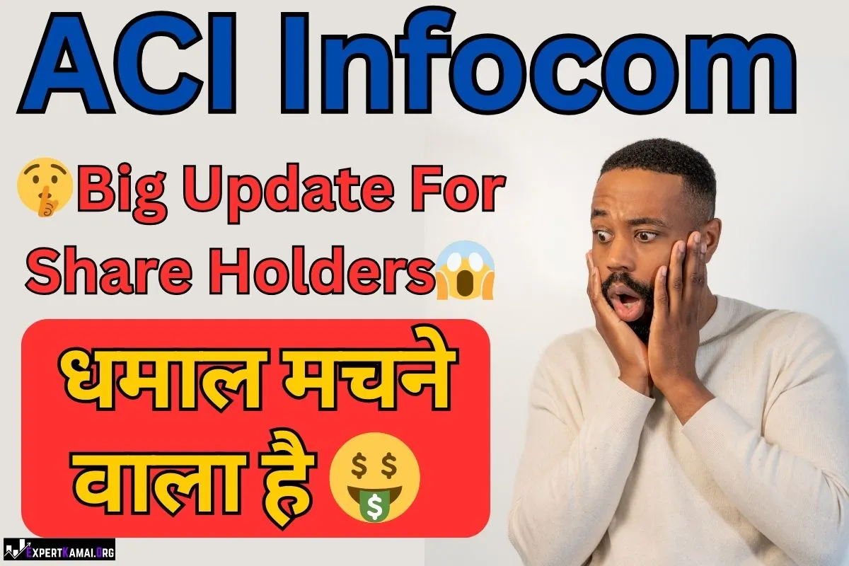 ACI Infocom Share Price Target 2025, 2026, 2027, 2030 | एसीआई इन्फोकॉम शेयर प्राइस टारगेट 2025, 2026, 2027, 2030