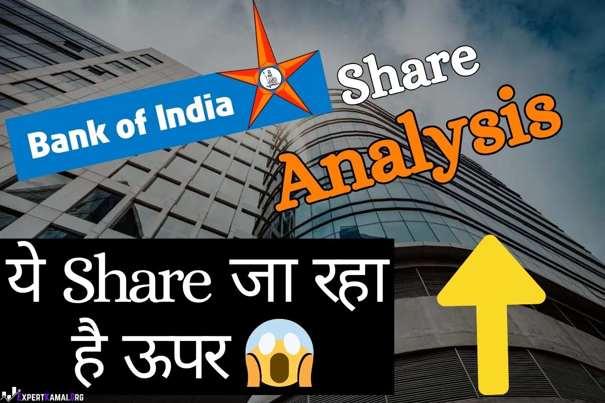 Bank of India Share Price Target 2025, 2026, 2027 2030 | बैंक ऑफ इंडिया शेयर प्राइस टारगेट 2025, 2026, 2027 2030