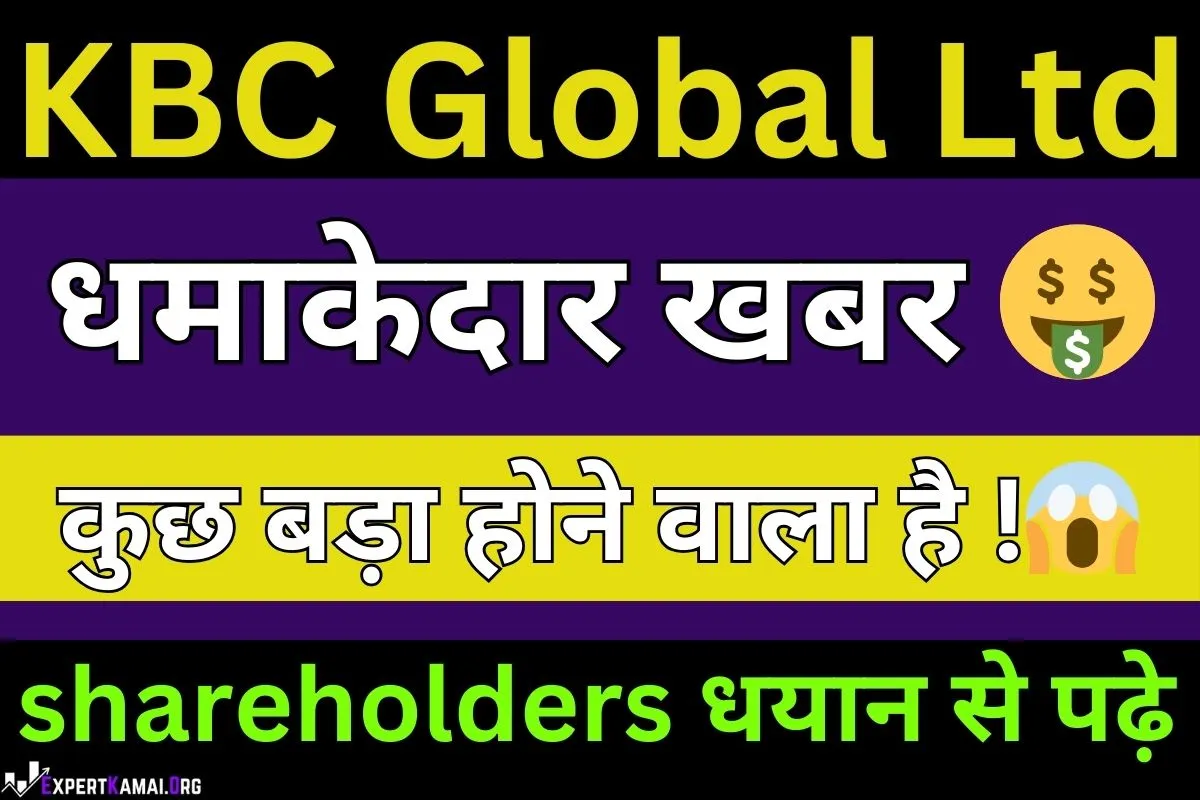 🎯 KBC Global Share ख़रीदने का सही समय ? | KBC Global Share Price Target ...