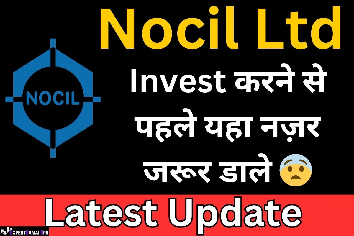 🎯 Nocil Share Price Target 2025, 2026, 2027, 2030 | 🎯 नोसिल शेयर प्राइस टारगेट 2025, 2026, 2027, 2030