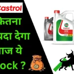 Castrol India Share Price Target 2025, 2026,2027, 2030 | कैस्ट्रॉल इंडिया शेयर प्राइस टारगेट 2025, 2026,2027, 2030