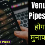 Venus Pipes Share Price Target 2025, 2026, 2027, 2030 | वीनस पाइप्स शेयर प्राइस टारगेट 2025, 2026, 2027, 2030