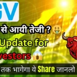 GV Films Share Price Target 2025, 2026, 2027, 2030 | जीवी फिल्म्स शेयर प्राइस टारगेट 2025, 2026, 2027, 2030