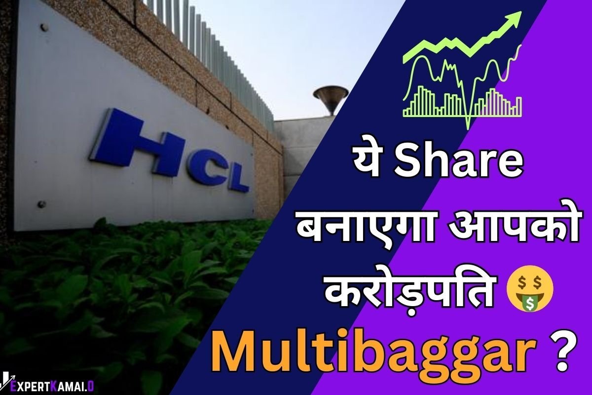 HCL Infosystems Share Price Target 2025, 2026, 2027, 2030 | एचसीएल इंफोसिस्टम्स शेयर प्राइस टारगेट 2025, 2026, 2027, 2030