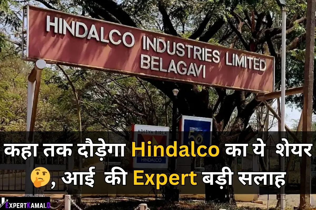 Hindalco Industries Share Price Target 2025, 2026, 2027, 2030 | हिंडाल्को इंडस्ट्रीज शेयर प्राइस टारगेट 2025, 2026, 2027, 2030