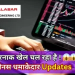 Salasar Techno Share Price Target 2025, 2026, 2027, 2030 | सालासर टेक्नो शेयर प्राइस टारगेट 2025 , 2026, 2027, 2030