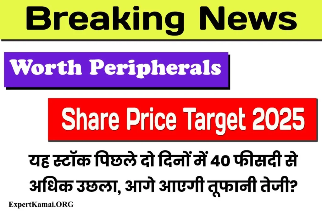 Worth Peripherals Share Price Target 2025