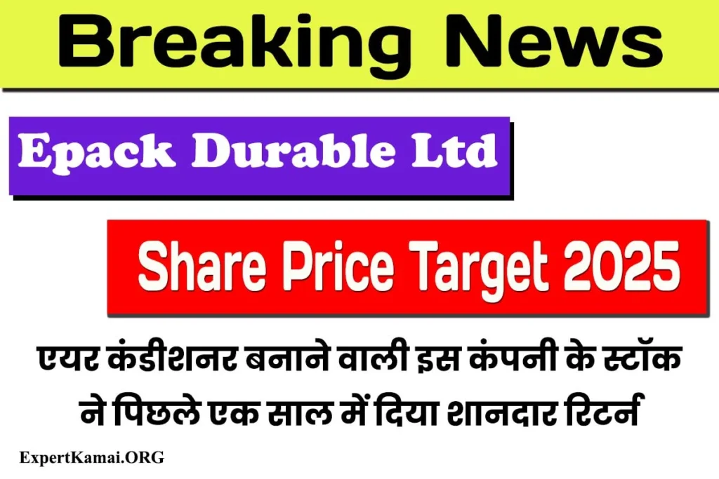 Epack Durable Share Price Target 2025