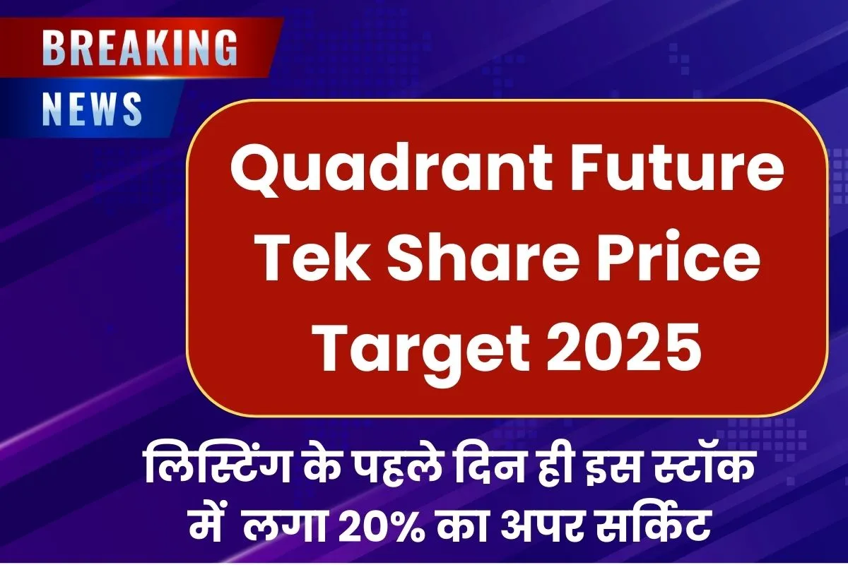 Quadrant Future Tek Share Price Target 2025